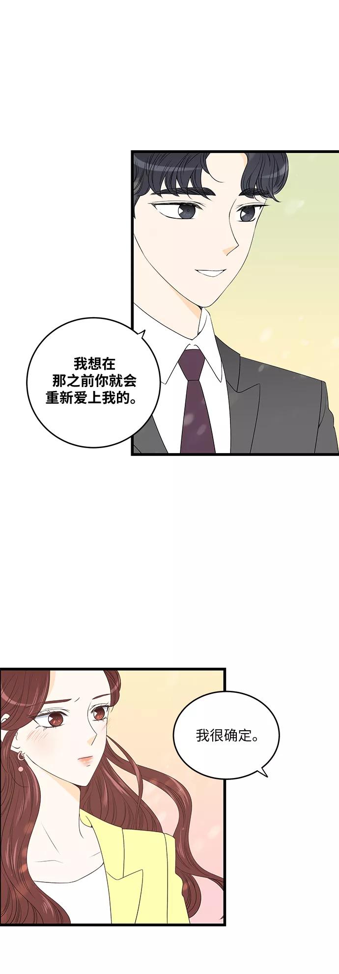 《凌晨两点的灰姑娘》第8话 第17页