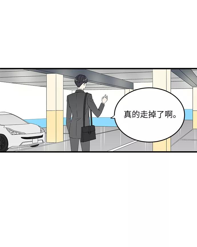 《凌晨两点的灰姑娘》第8话 第21页