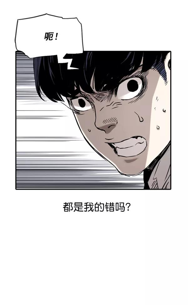《冰川铁甲》第7话 第24页