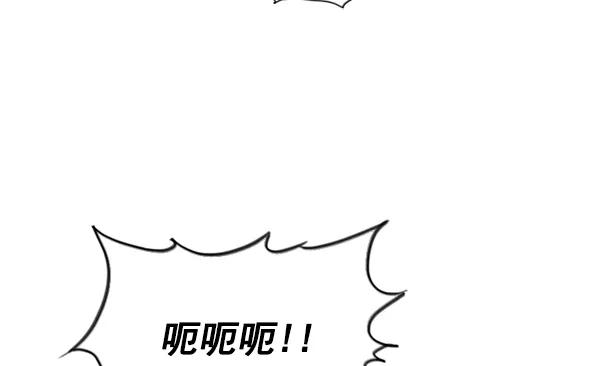 《冰川铁甲》第7话 第31页