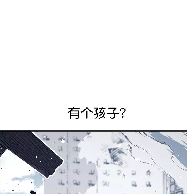 《冰川铁甲》第7话 第80页
