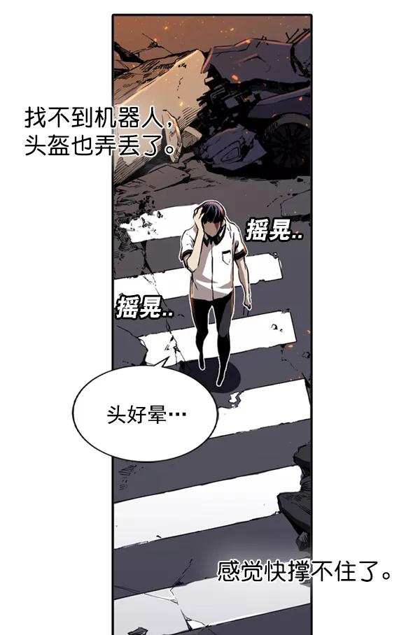 《冰川铁甲》第7话 第100页