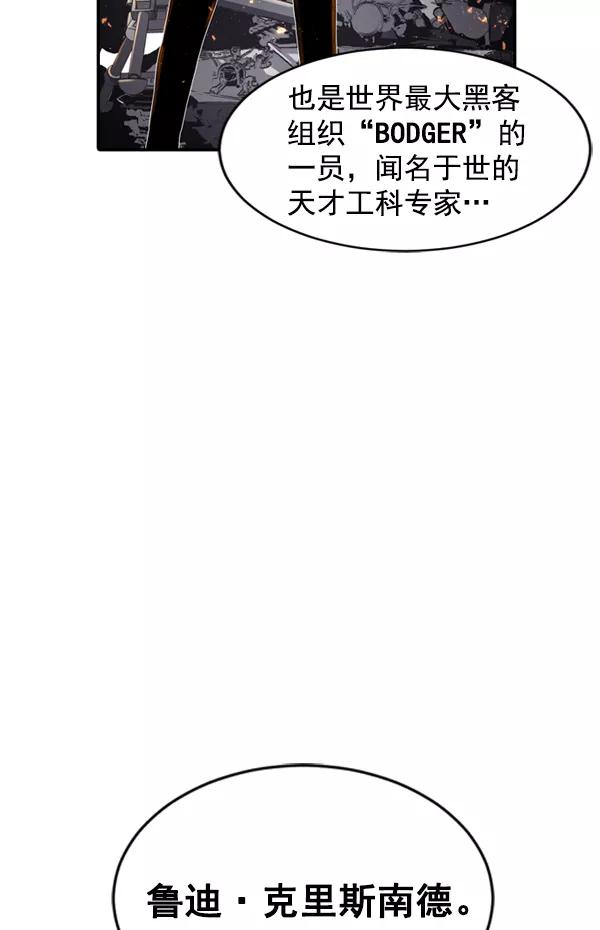 《冰川铁甲》第7话 第60页