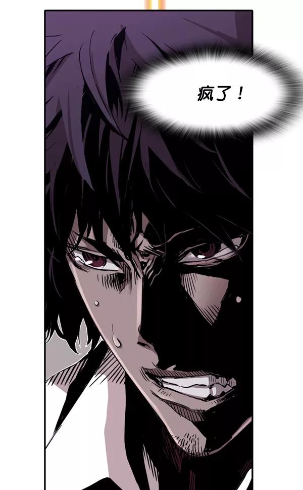 《冰川铁甲》第7话 第128页
