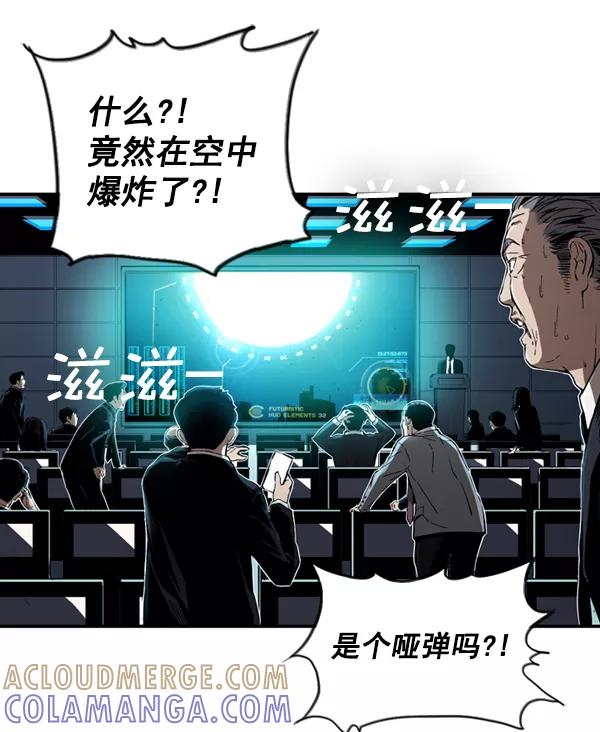 《冰川铁甲》第7话 第141页