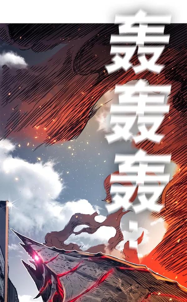 《冰川铁甲》第7话 第91页