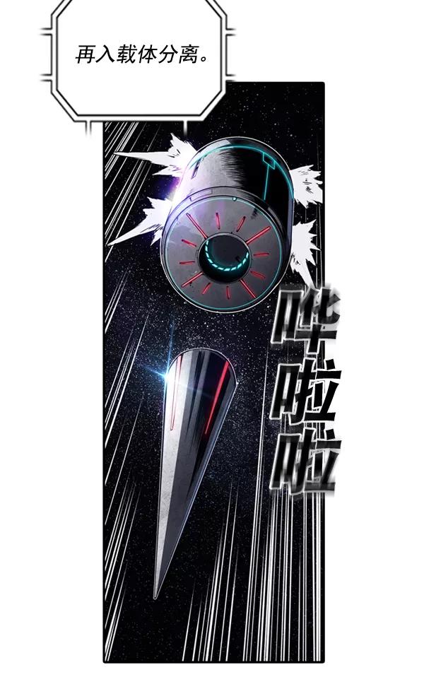 《冰川铁甲》第7话 第124页