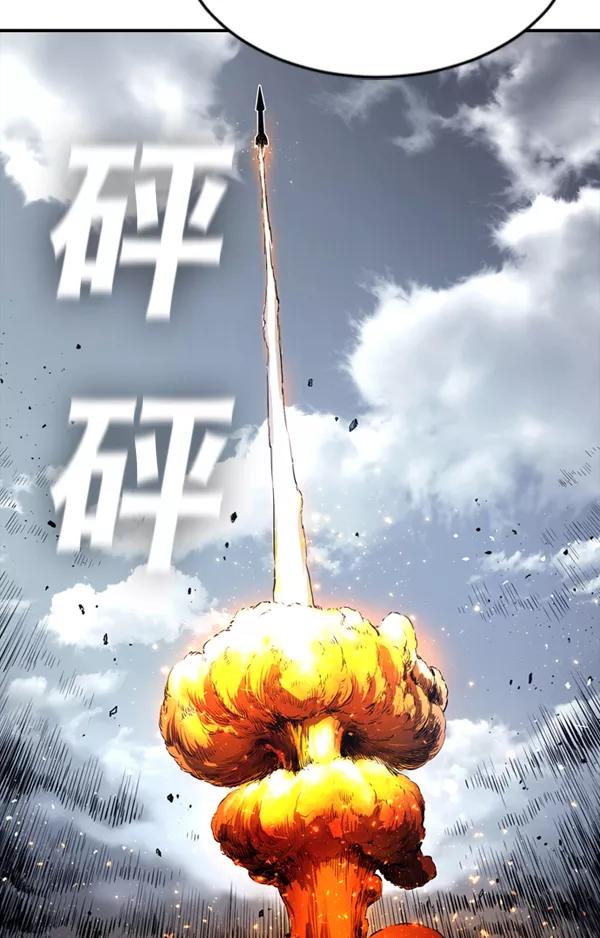 《冰川铁甲》第7话 第70页