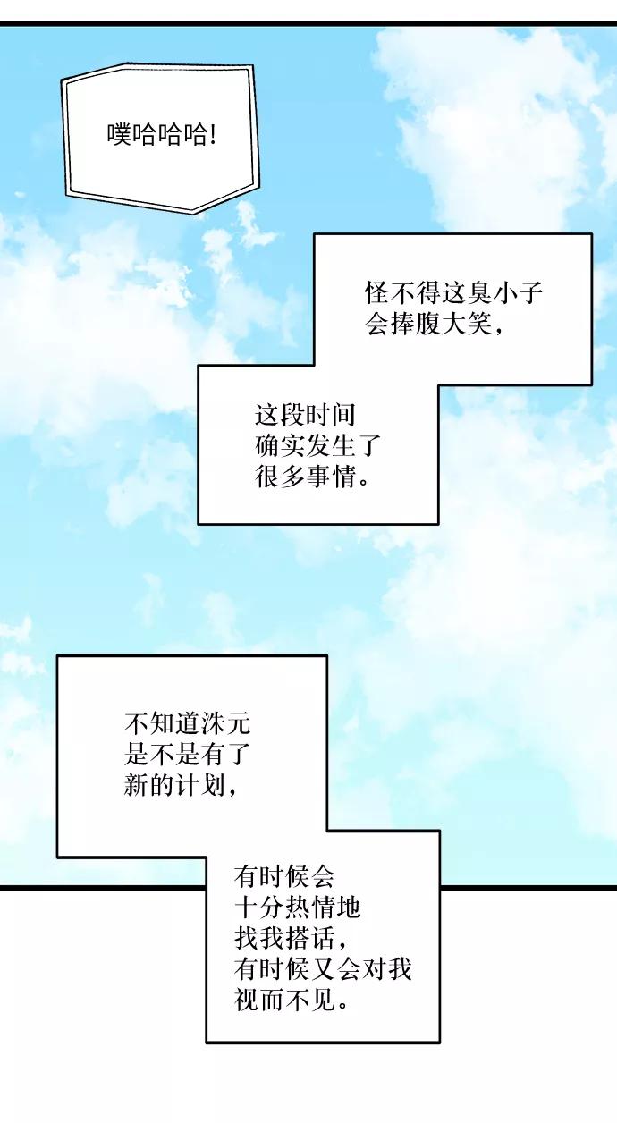 《凌晨两点的灰姑娘》第8话 第26页