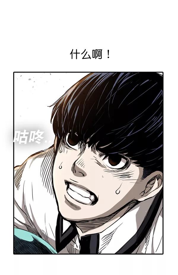 《冰川铁甲》第7话 第28页