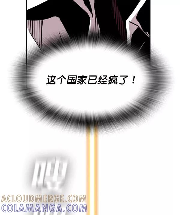 《冰川铁甲》第7话 第129页