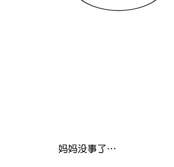 《冰川铁甲》第7话 第99页