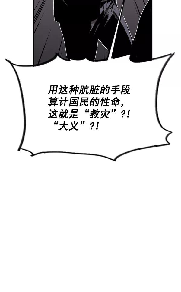 《冰川铁甲》第7话 第52页