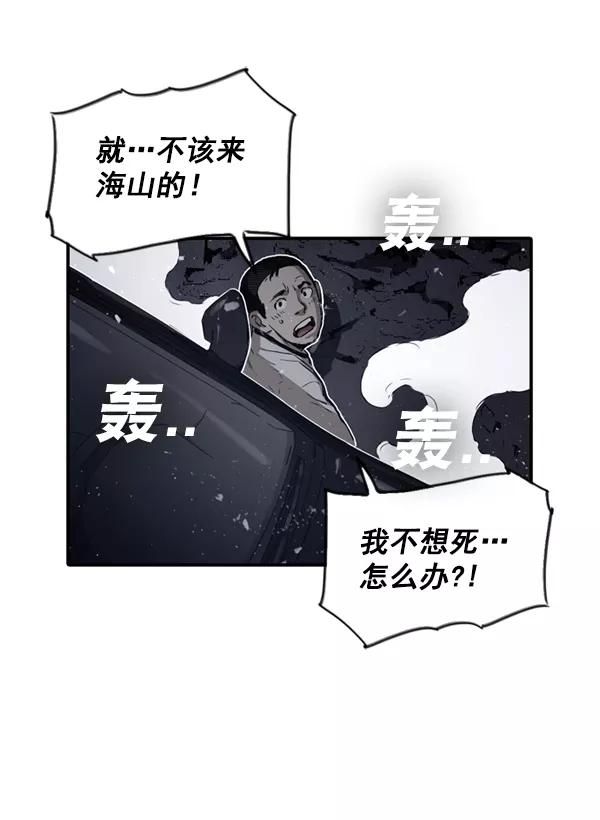 《冰川铁甲》第7话 第2页