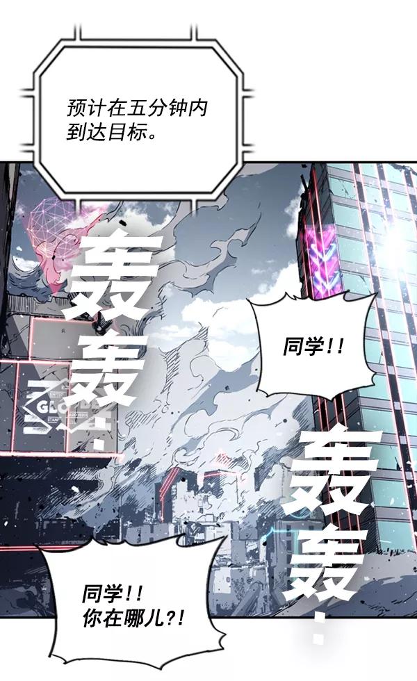 《冰川铁甲》第7话 第75页