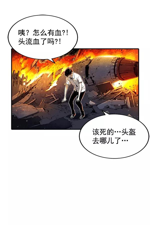《冰川铁甲》第7话 第88页