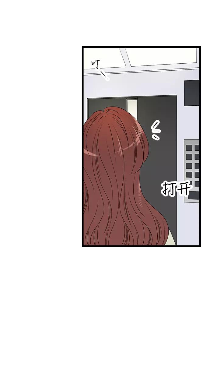 《凌晨两点的灰姑娘》第8话 第48页