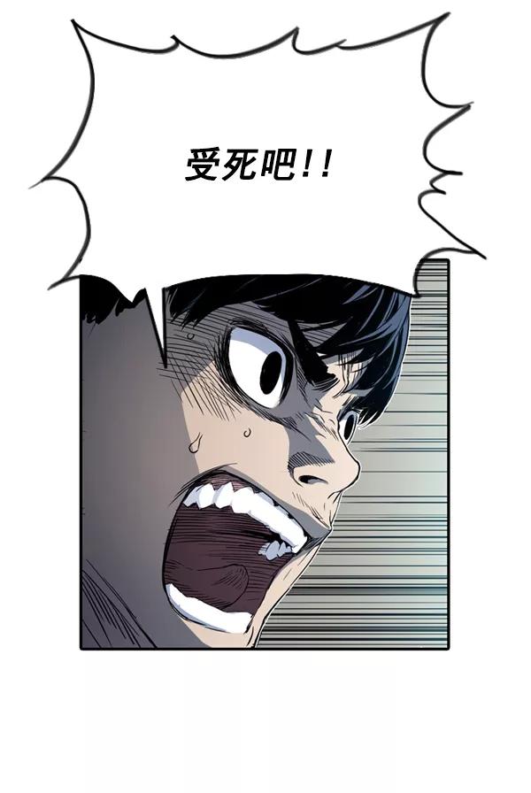 《冰川铁甲》第8话 第74页