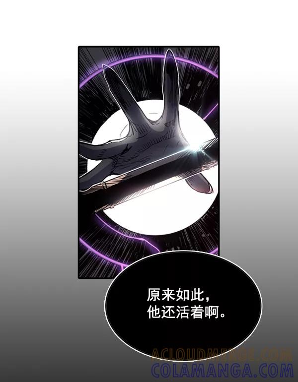 《冰川铁甲》第8话 第129页