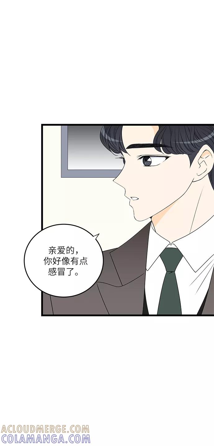 《凌晨两点的灰姑娘》第9话 第43页