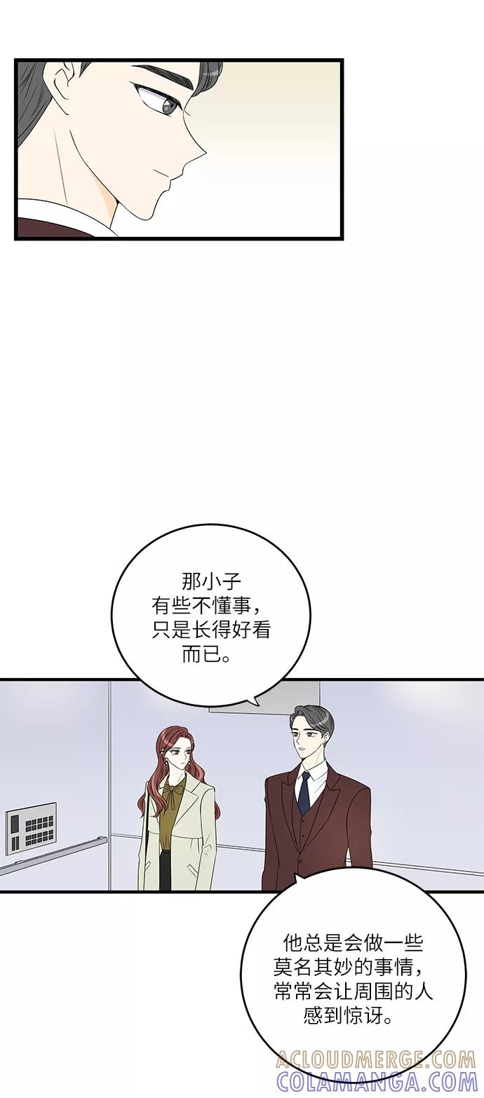 《凌晨两点的灰姑娘》第9话 第7页