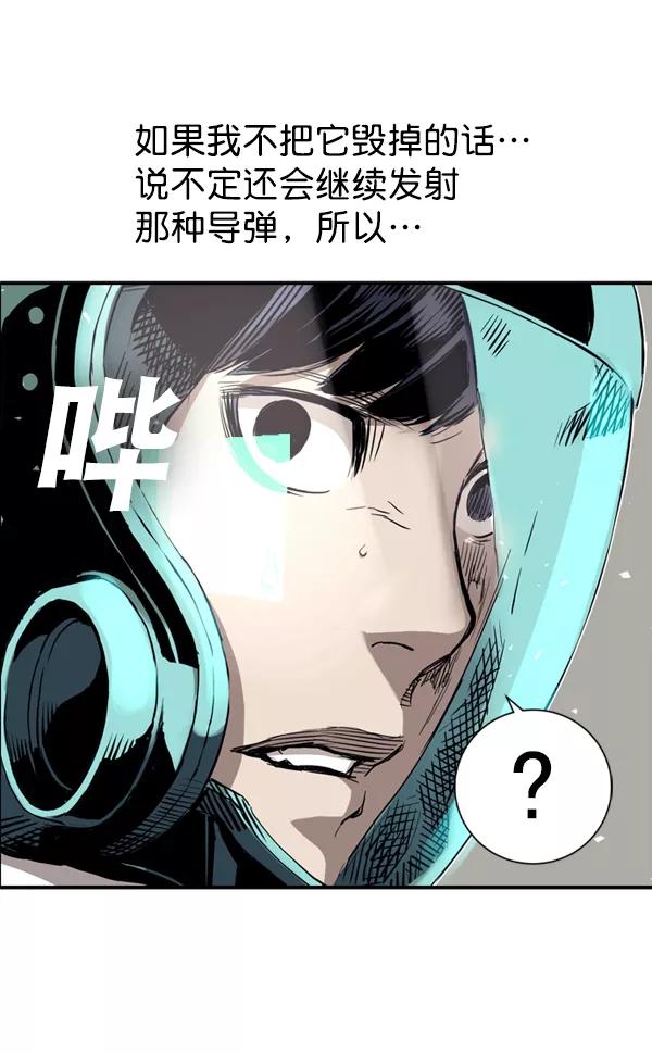 《冰川铁甲》第8话 第64页