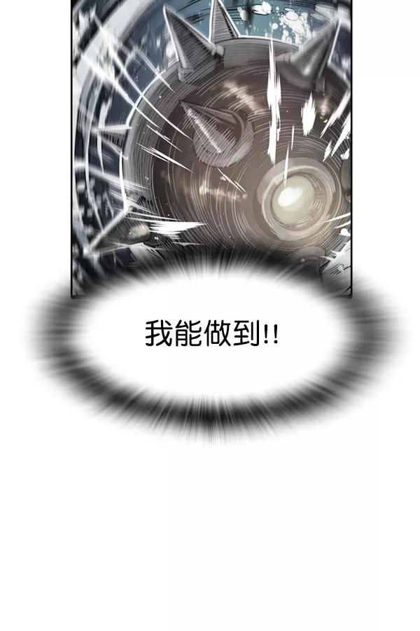 《冰川铁甲》第8话 第70页