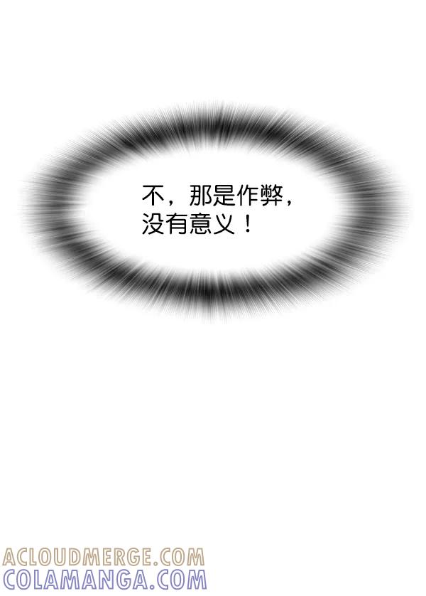 《冰川铁甲》第8话 第85页