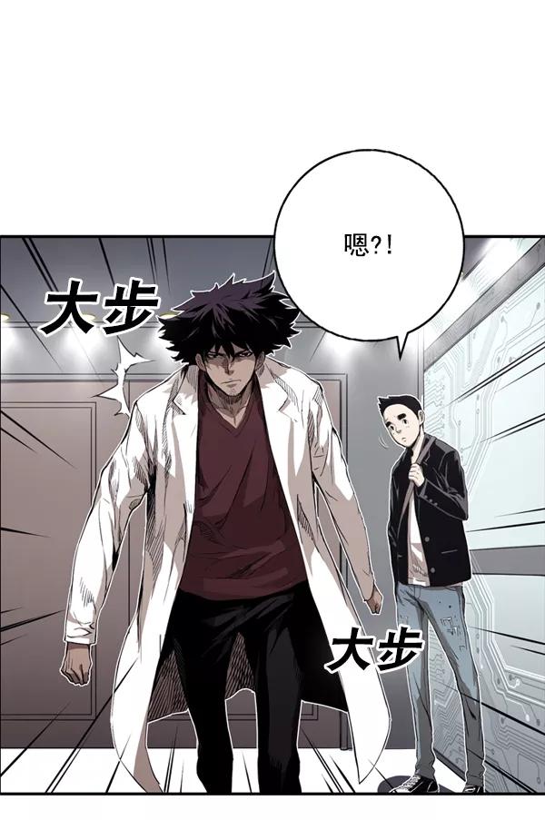 《冰川铁甲》第8话 第3页