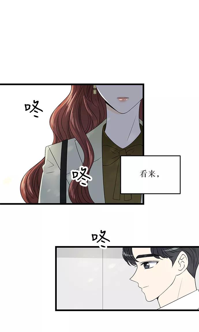 《凌晨两点的灰姑娘》第9话 第27页
