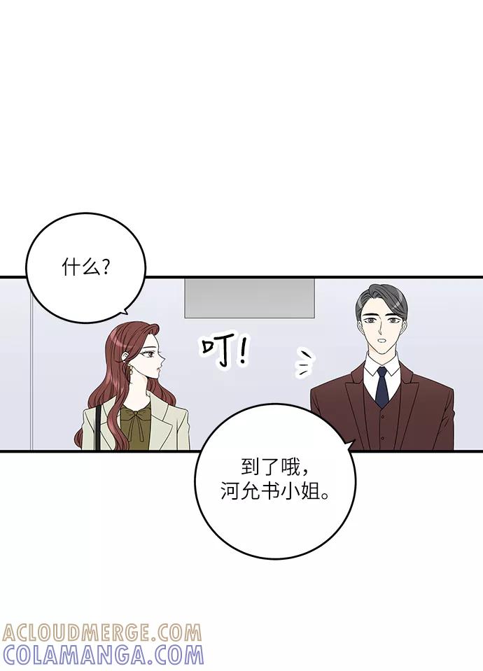 《凌晨两点的灰姑娘》第9话 第19页