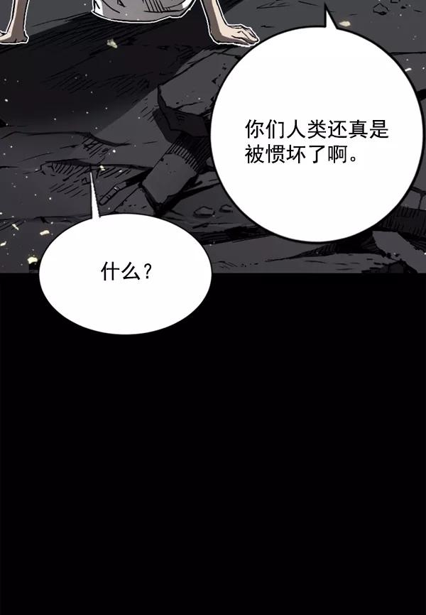 《冰川铁甲》第8话 第19页
