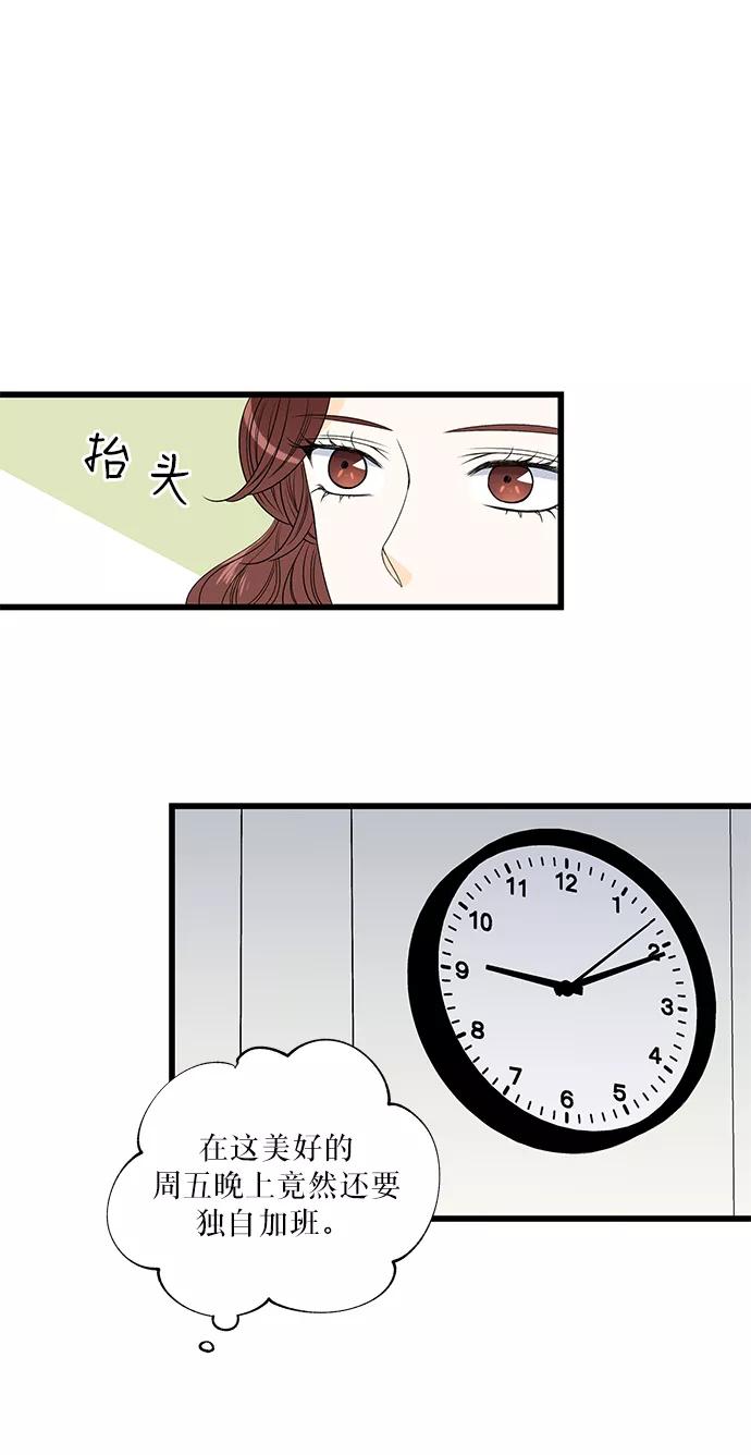 《凌晨两点的灰姑娘》第9话 第35页