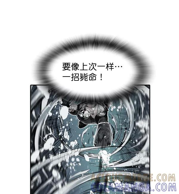 《冰川铁甲》第8话 第69页