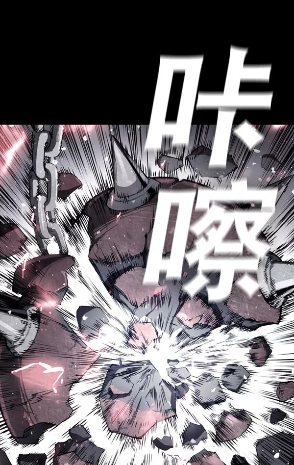 《冰川铁甲》第8话 第140页