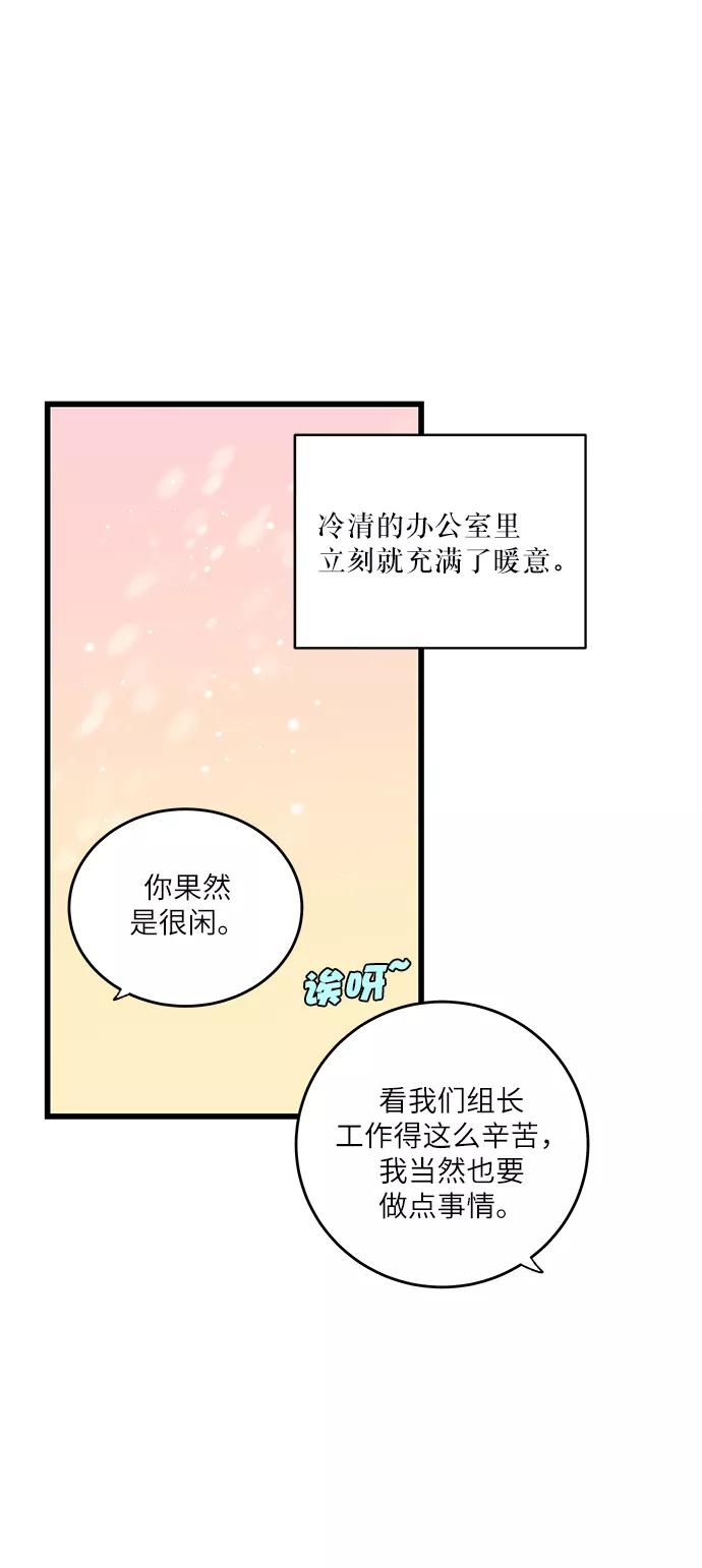 《凌晨两点的灰姑娘》第9话 第39页