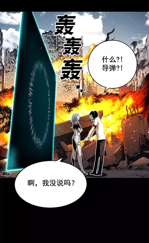 《冰川铁甲》第8话 第36页