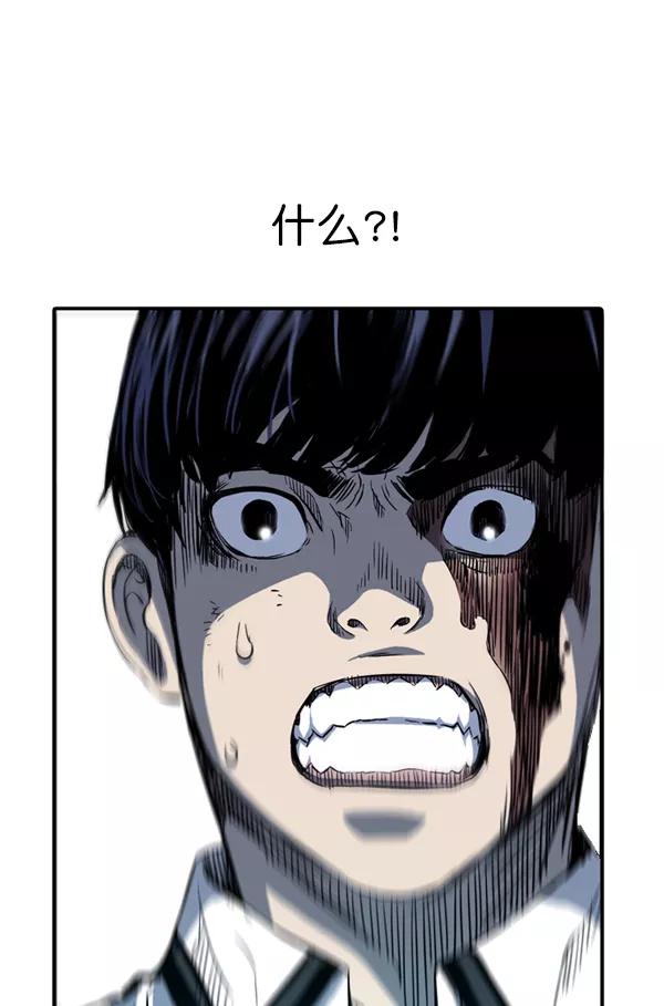 《冰川铁甲》第8话 第78页