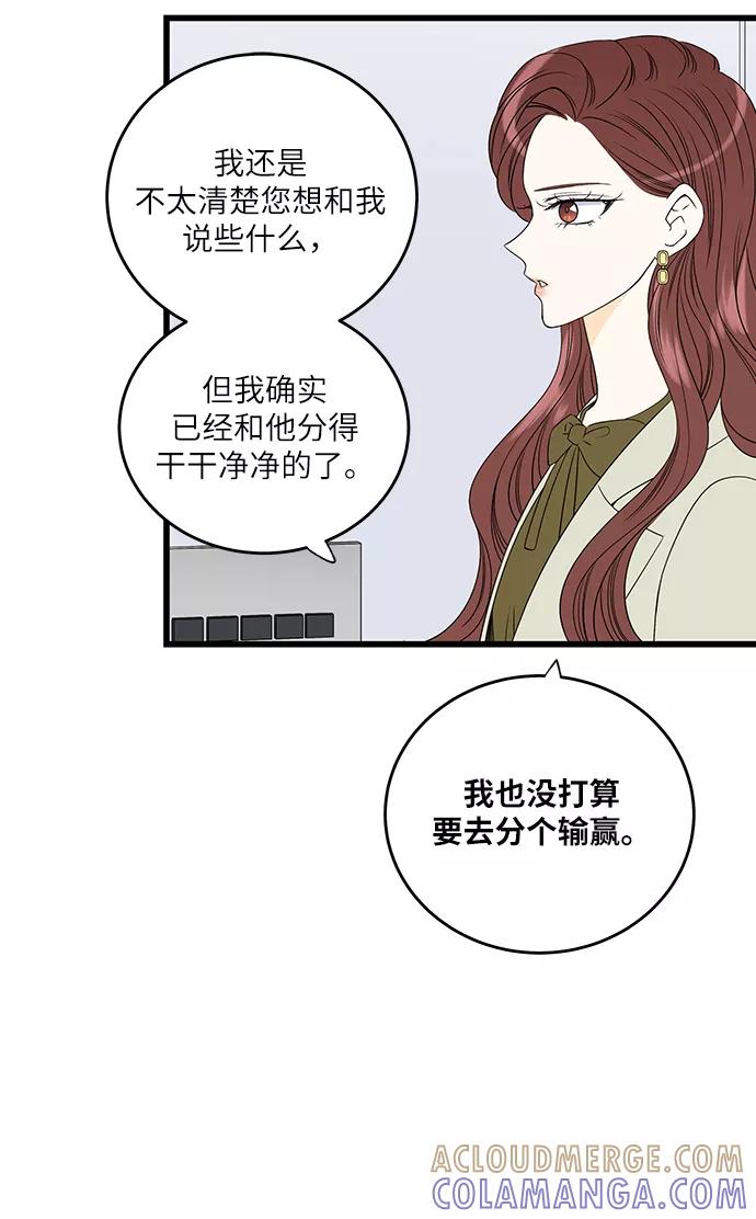 《凌晨两点的灰姑娘》第9话 第16页