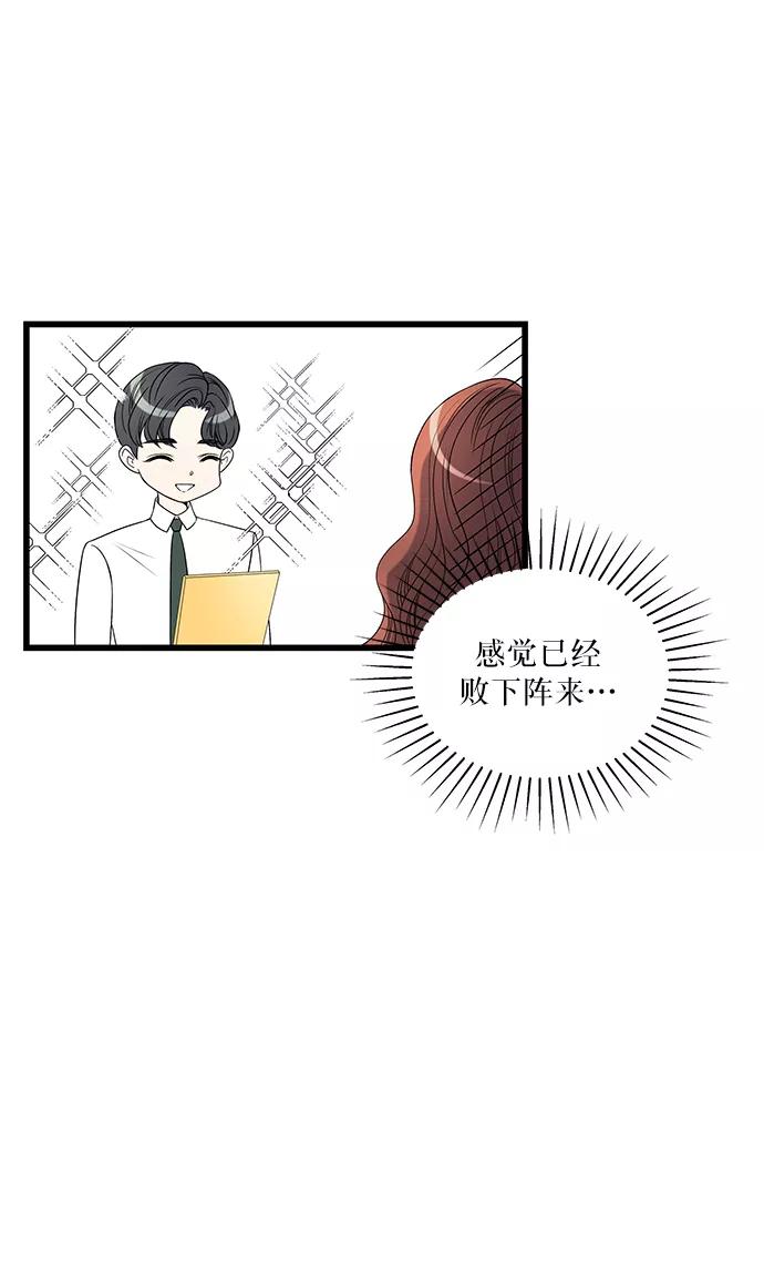 《凌晨两点的灰姑娘》第9话 第29页