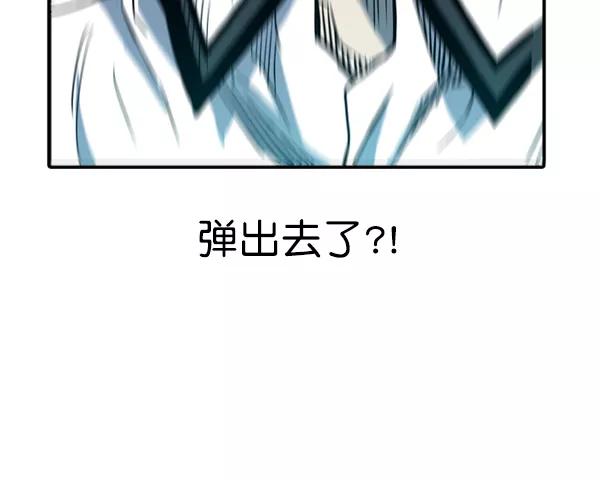 《冰川铁甲》第8话 第79页