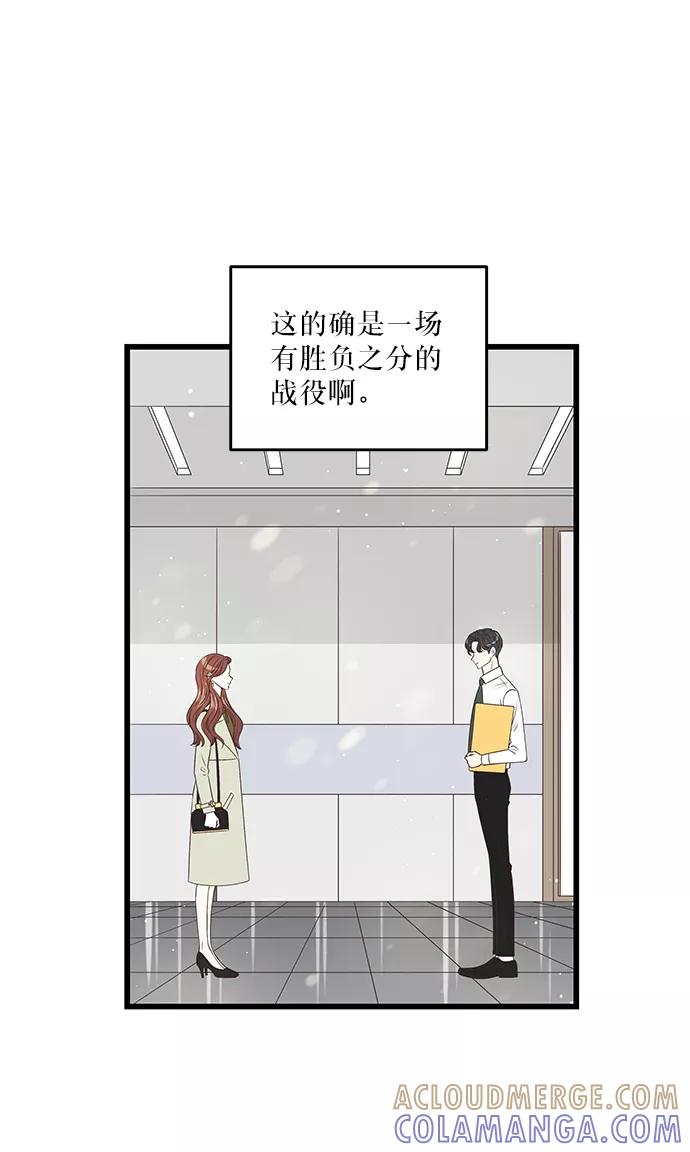 《凌晨两点的灰姑娘》第9话 第28页