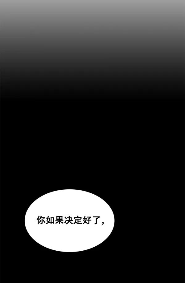 《冰川铁甲》第8话 第14页