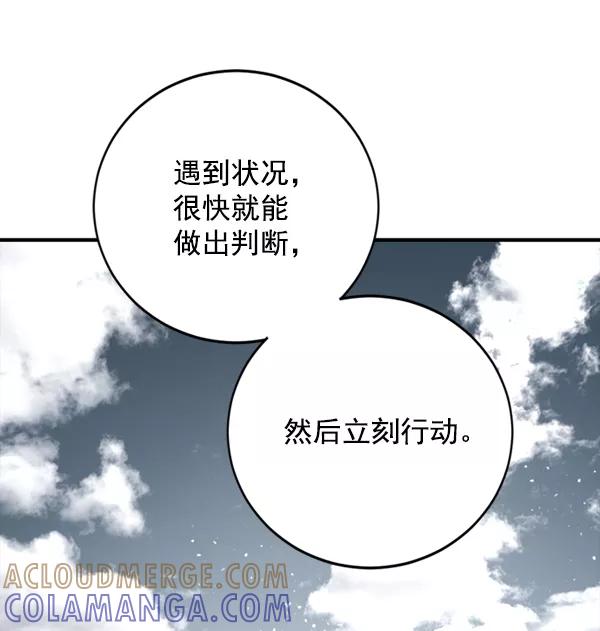 《冰川铁甲》第8话 第49页