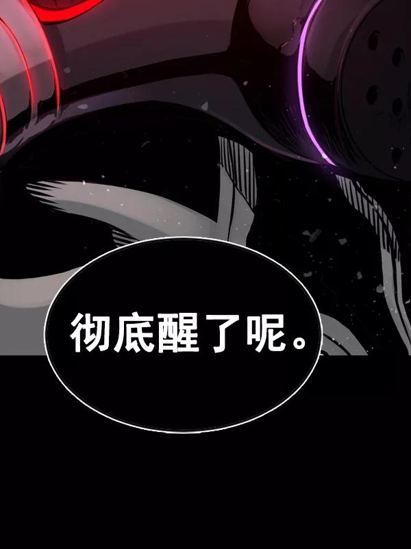 《冰川铁甲》第8话 第146页