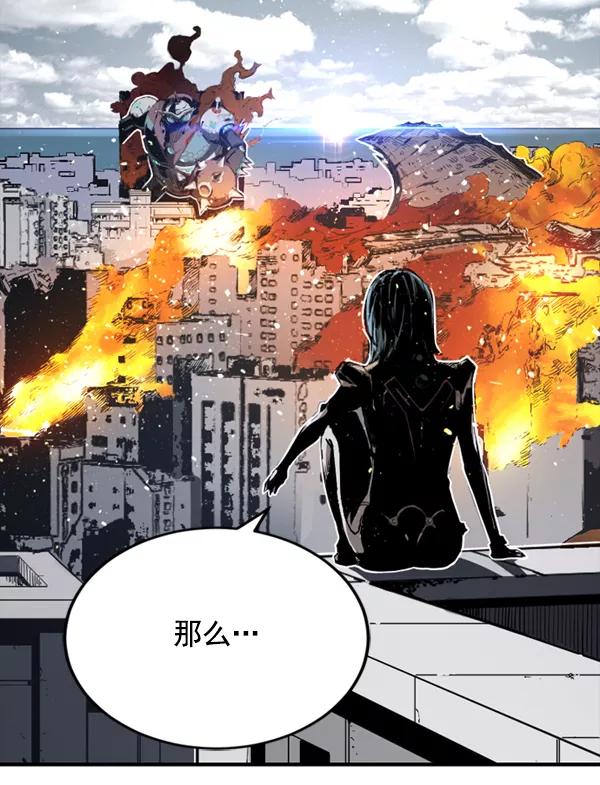 《冰川铁甲》第8话 第50页