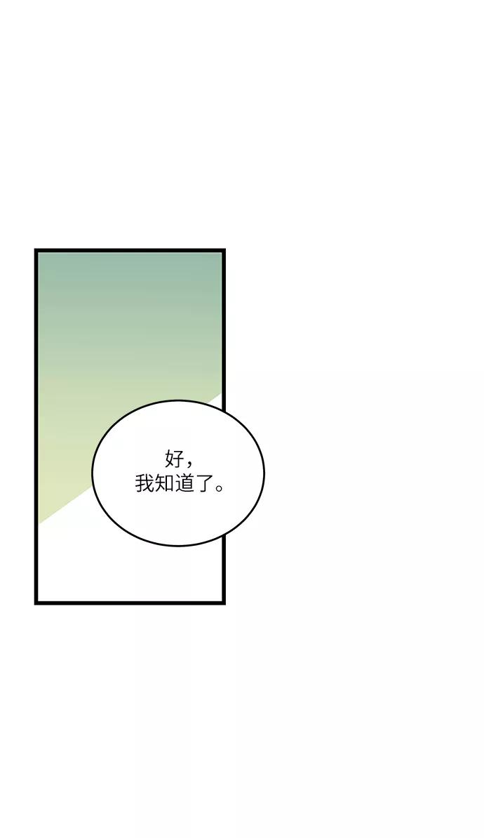 《凌晨两点的灰姑娘》第9话 第12页