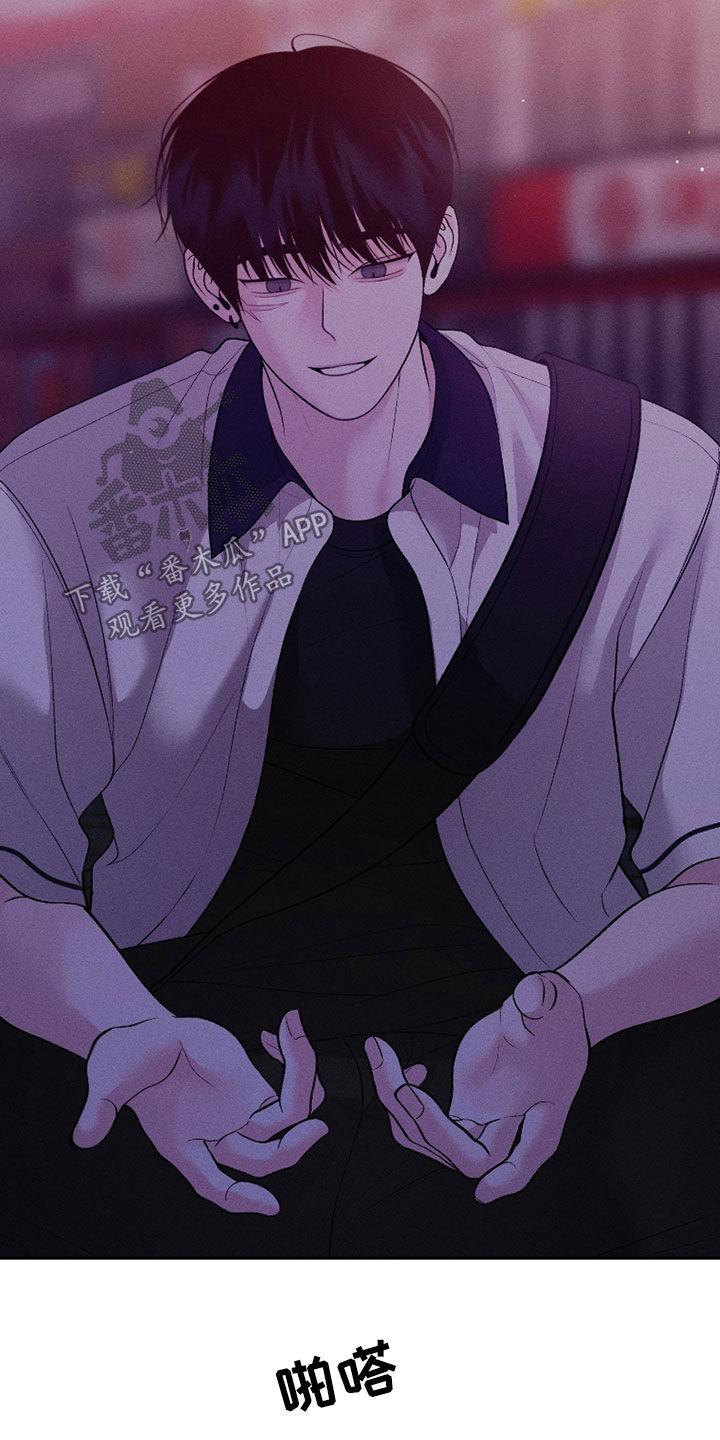 《我的救世主》第86章：【第二季】真幼稚 第10页