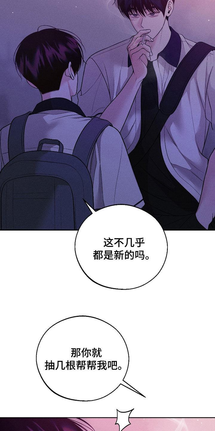 《我的救世主》第86章：【第二季】真幼稚 第2页