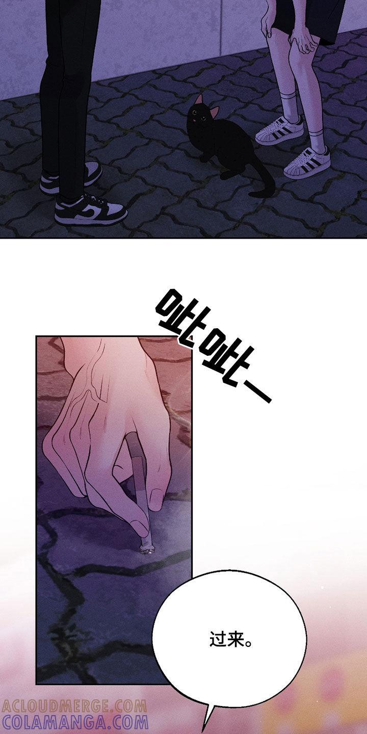 《我的救世主》第86章：【第二季】真幼稚 第9页